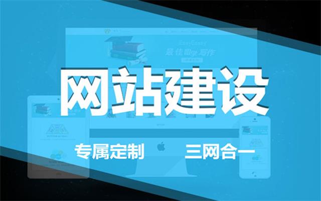 如何判斷一家沈陽網(wǎng)絡(luò)公司是否專業(yè)？