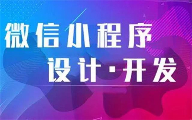 為何沈陽(yáng)微信小程序開(kāi)發(fā)時(shí)要選專(zhuān)業(yè)公司？